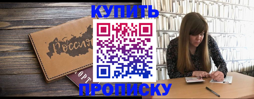 где прописаться в Тыве