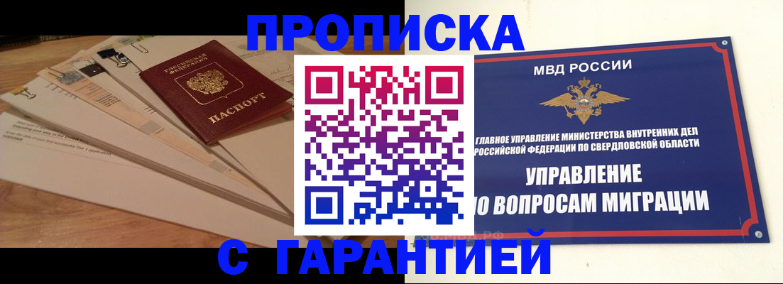 временная регистрация в Тыве