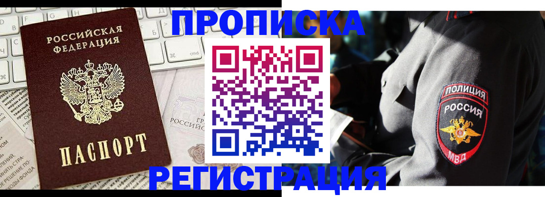 регистрация для школы в Тыве